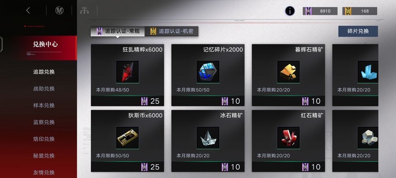 无期迷途前期换什么材料 无期迷途前期换什么材料