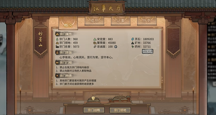 鬼谷八荒开局噬魂剑进哪个宗门了