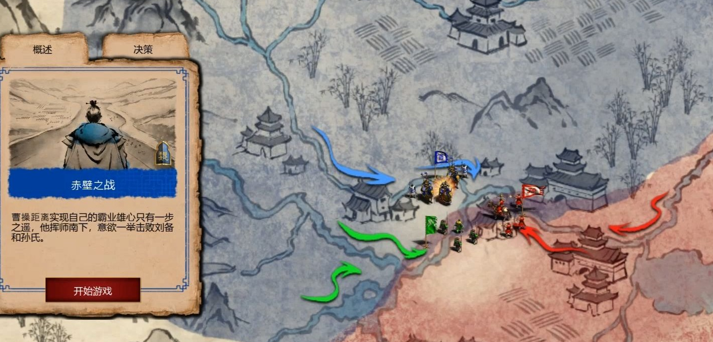 帝国时代2三国战役怎么玩 帝国时代2三国战役怎么玩
