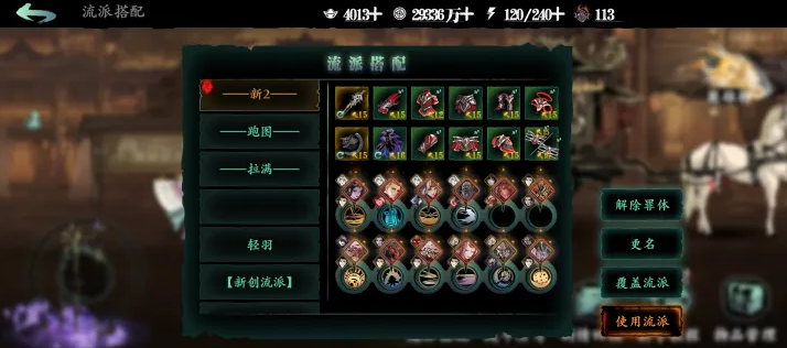 影之刃3机关齿轮怎么进 影之刃3机关齿轮怎么进