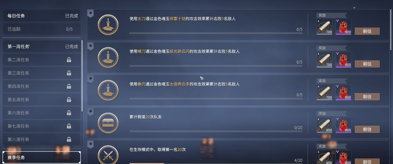 永劫无间苍莽怎么升级最快 永劫无间苍莽怎么升级最快
