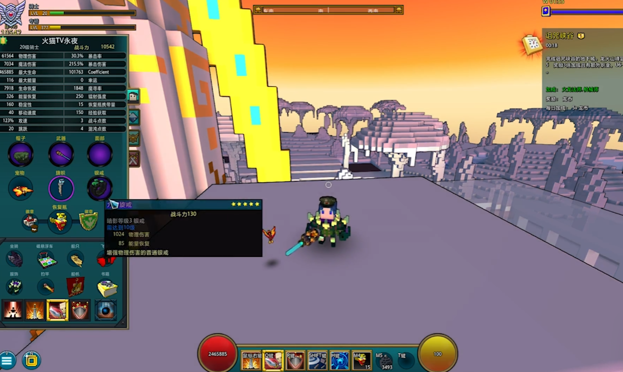 宝藏世界骑士怎么玩