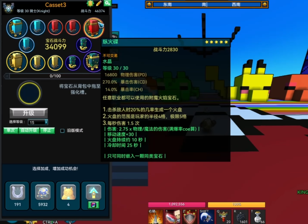 宝藏世界骑士怎么玩