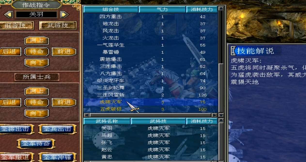 三国群英传7组合技有哪些 三国群英传7组合技有哪些