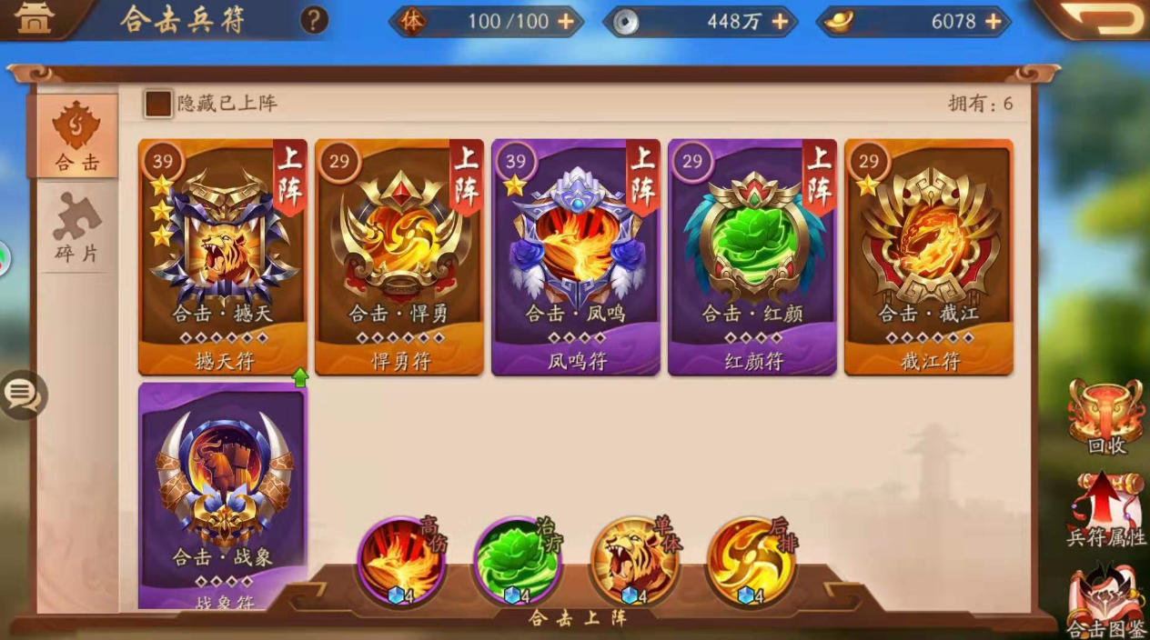 少年三国志二如何锻造兵符