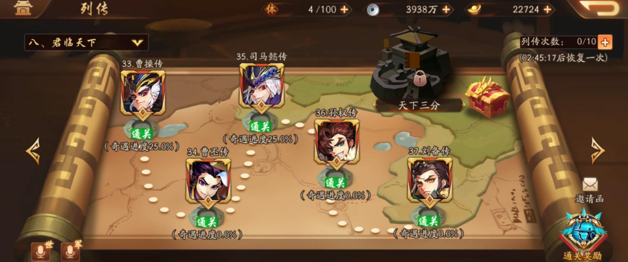 少年三国志二如何锻造兵符 少年三国志二如何锻造兵符