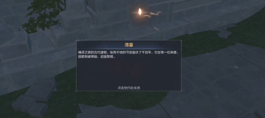 全民奇迹2遗失武器怎么触发 全民奇迹2遗失武器怎么触发