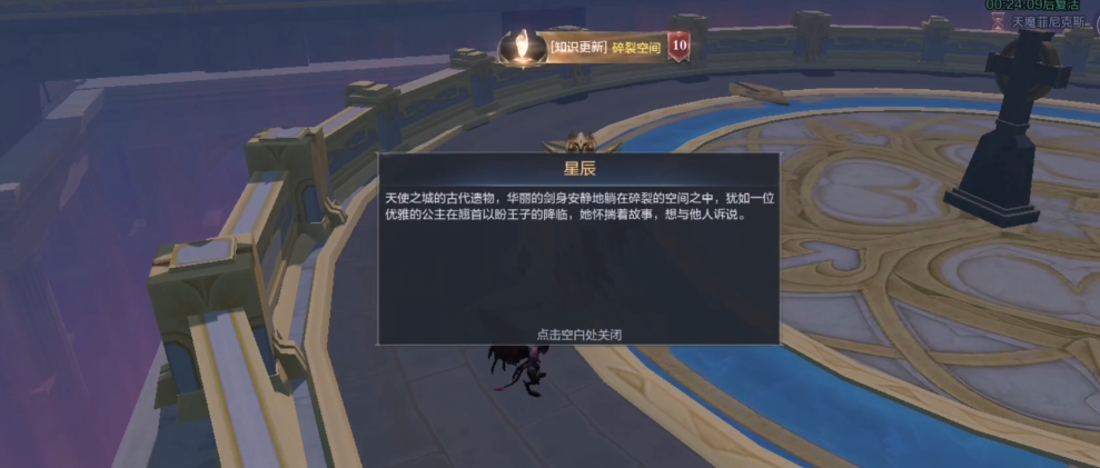 全民奇迹2遗失武器怎么触发 全民奇迹2遗失武器怎么触发