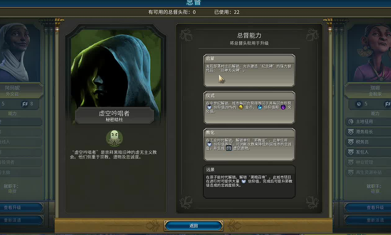 文明6瑞典适合什么结社 文明6瑞典适合什么结社