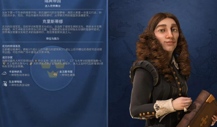 文明6瑞典适合什么结社