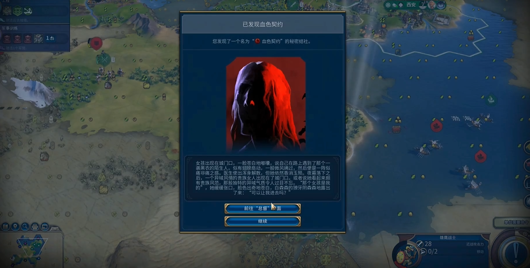 文明6瑞典适合什么结社 文明6瑞典适合什么结社