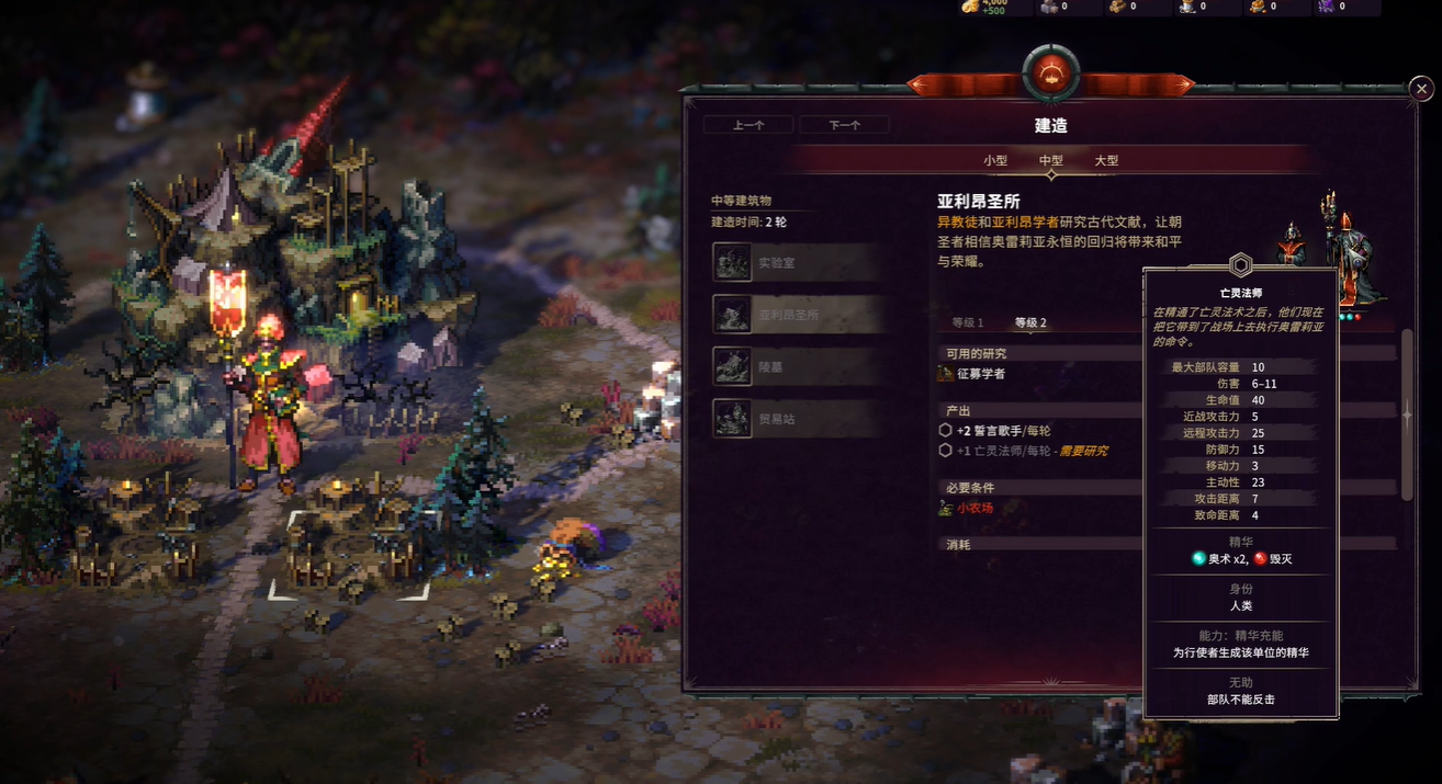 征服之歌亡灵兵种怎么玩