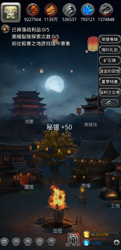 地下城堡2镜中景象在哪里