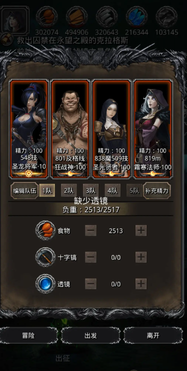 地下城堡2镜中景象在哪里