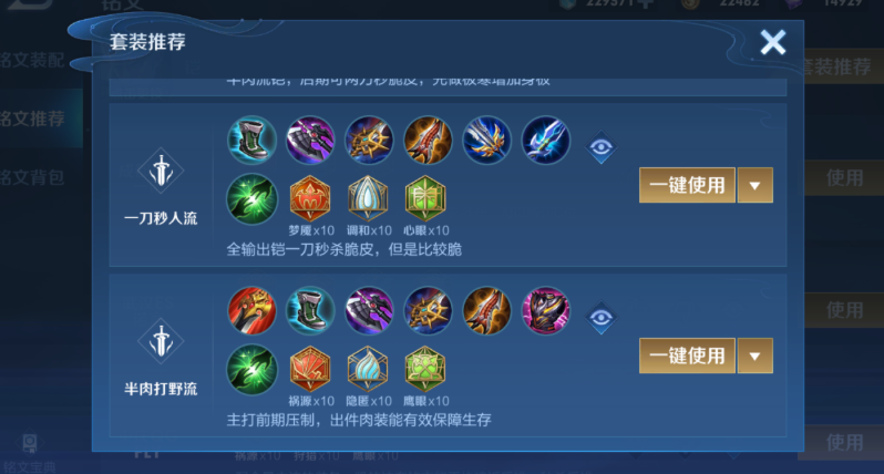 王者荣耀铠铭文如何搭配