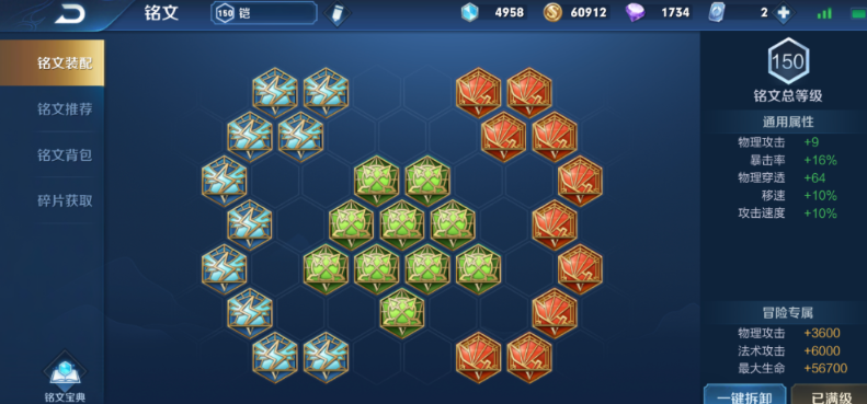 王者荣耀铠铭文如何搭配