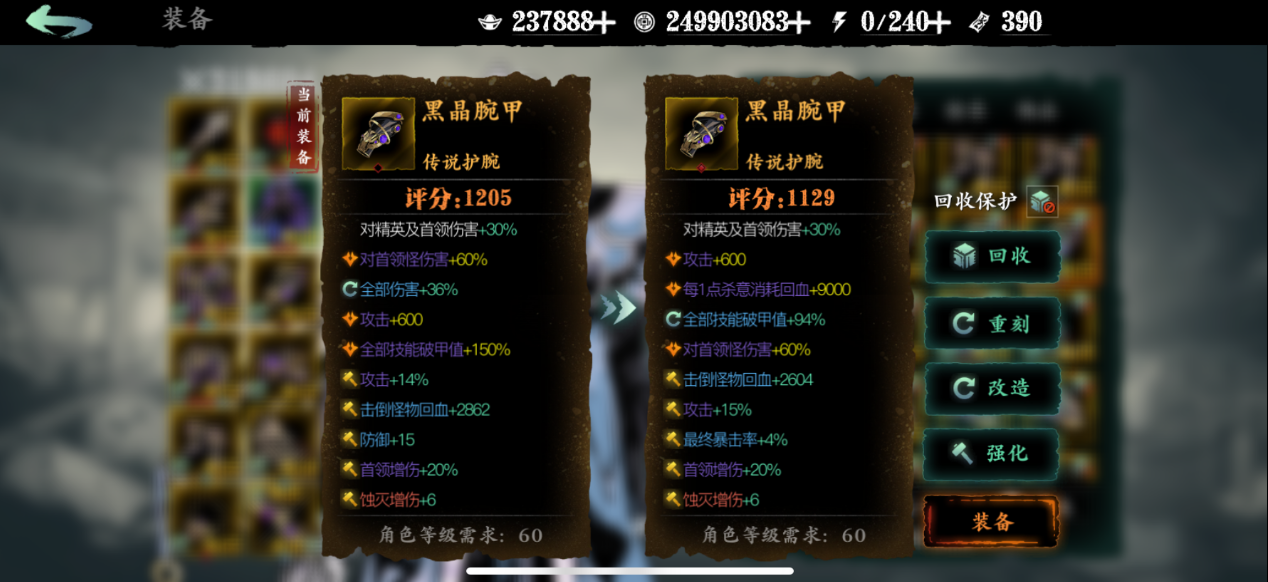 影之刃350级武器怎么进化