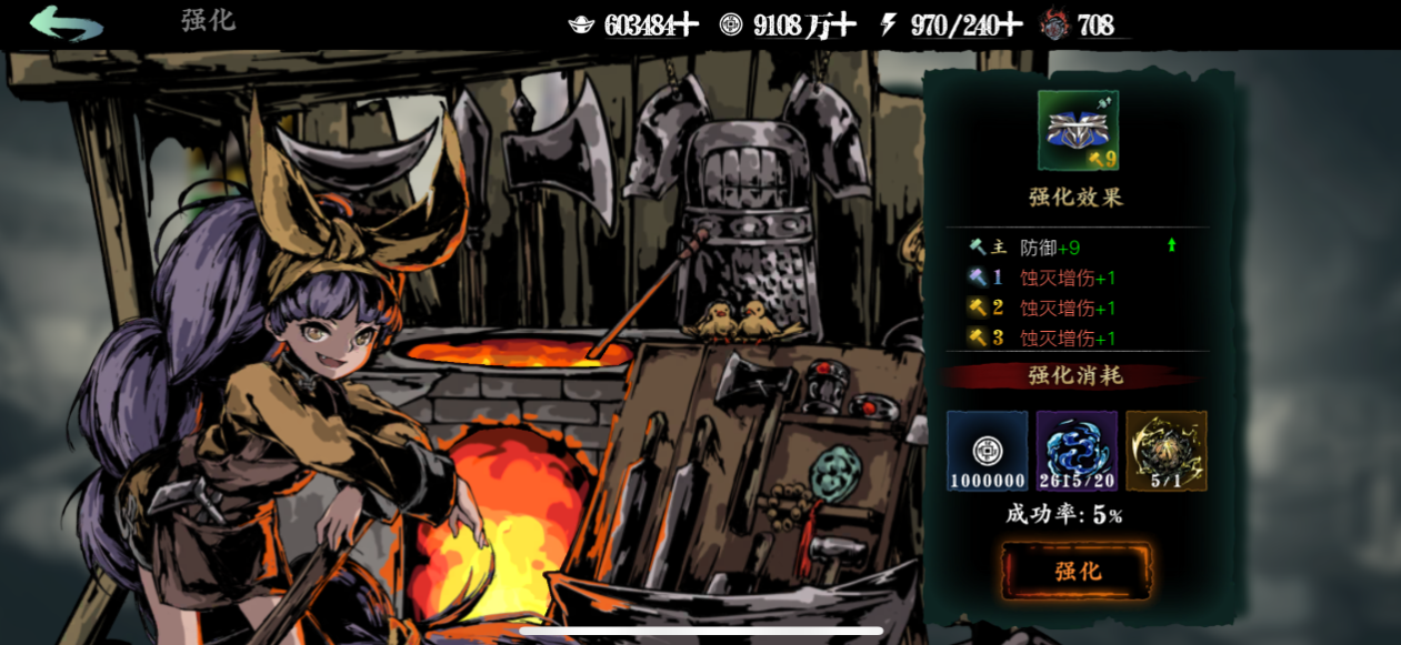 影之刃350级武器怎么进化