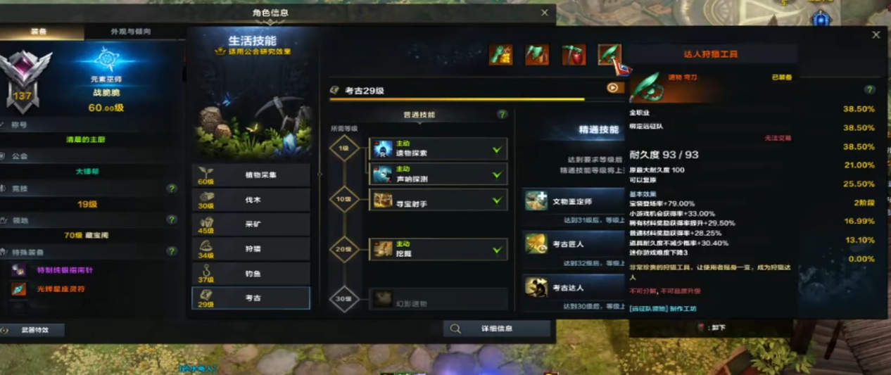 失落的方舟生活套装怎么做