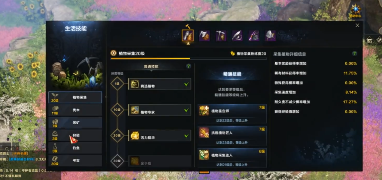 失落的方舟生活套装怎么做 失落的方舟生活套装怎么做