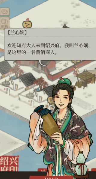 江南百景图绍兴城怎么玩 江南百景图绍兴城怎么玩