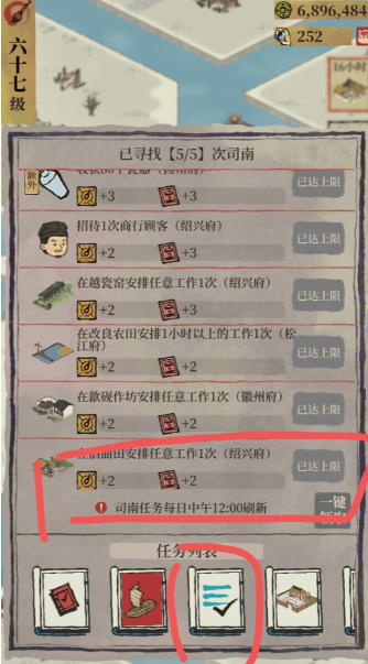 江南百景图绍兴城怎么玩 江南百景图绍兴城怎么玩