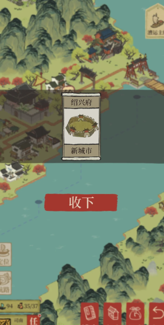 江南百景图绍兴城怎么玩