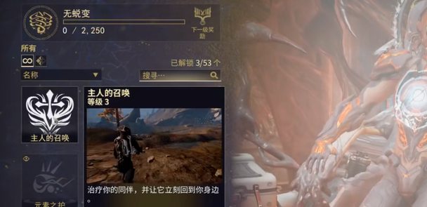 星际战甲活化怎么解锁
