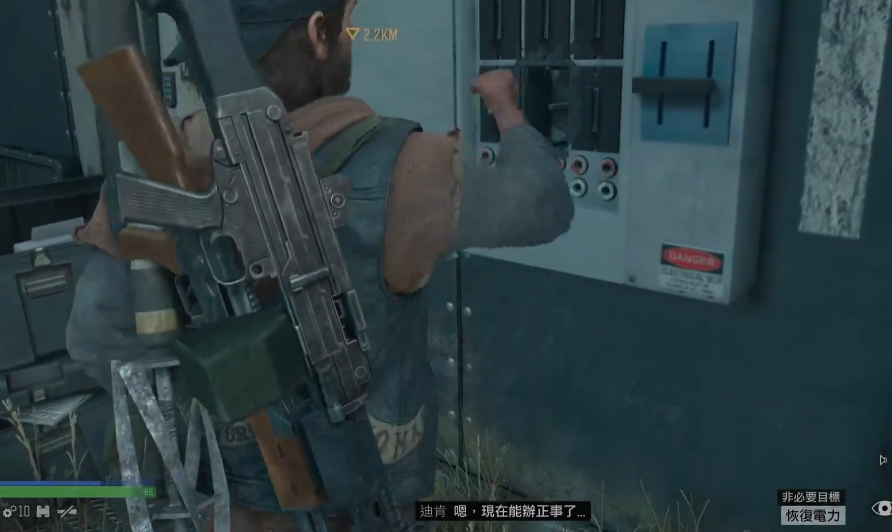 往日不再保险丝怎么修