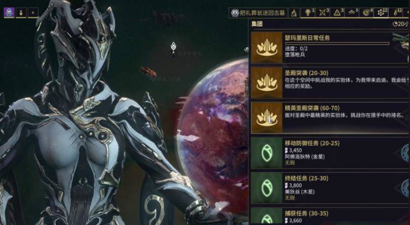 星际战甲虚冥鬼影部件哪里刷