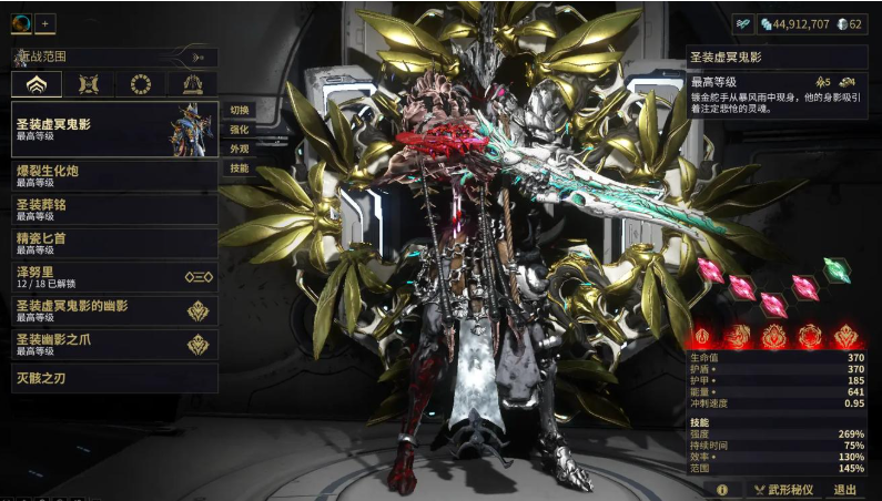 星际战甲虚冥鬼影部件哪里刷