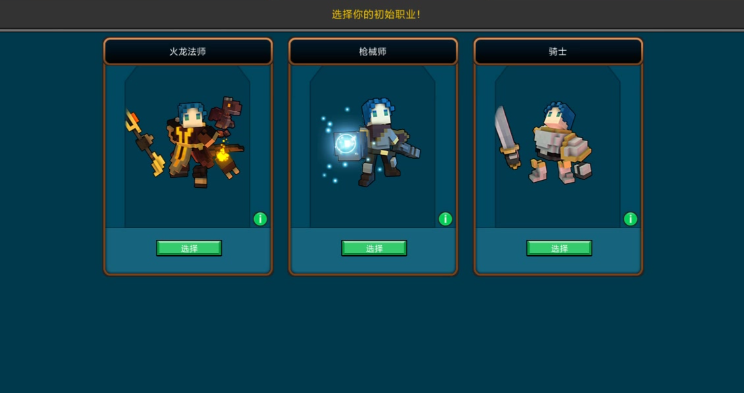 宝藏世界国际服什么职业好玩