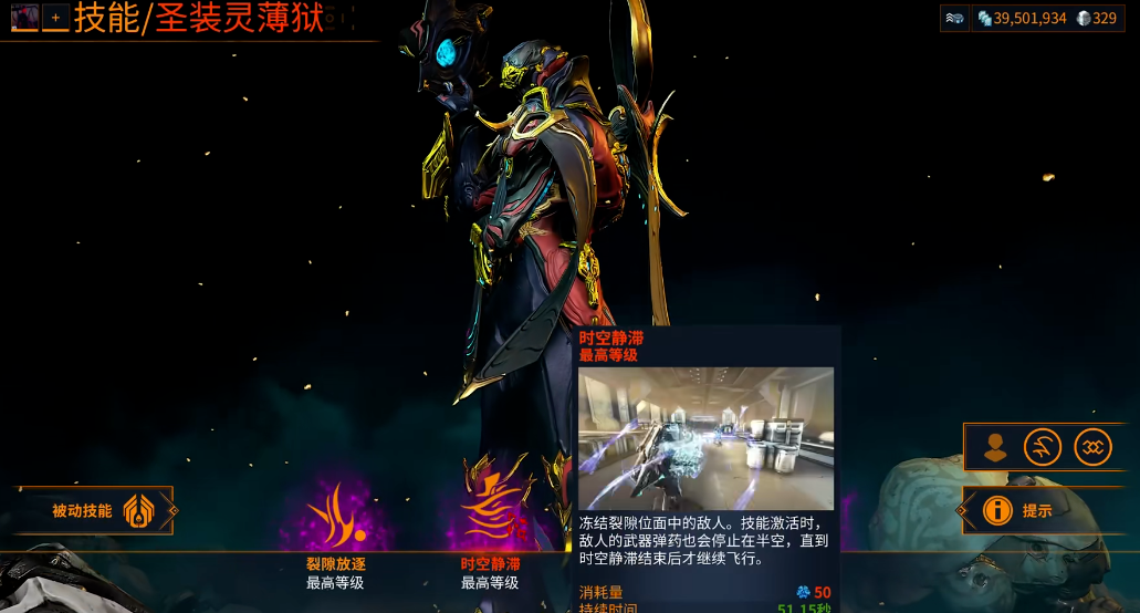 星际战甲灵薄狱任务怎么完成