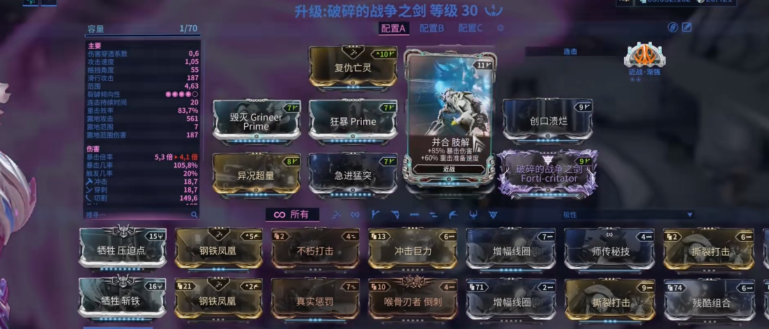 星际战甲第二场梦怎么触发