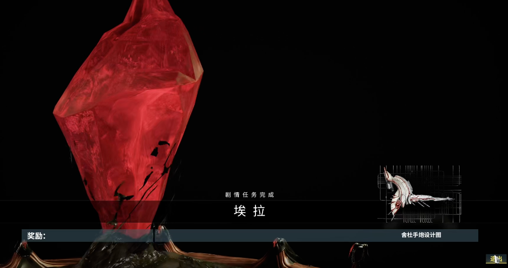 星际战甲舍杜是什么东西 星际战甲舍杜是什么东西