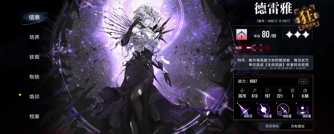 无期迷途谁最厉害 无期迷途谁最厉害