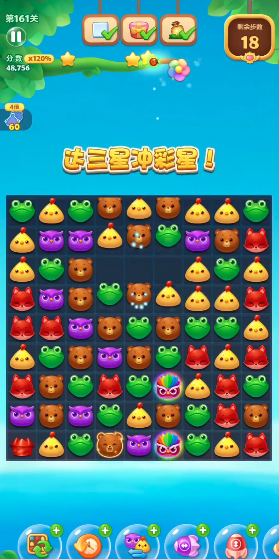 开心消消乐第161关怎么过