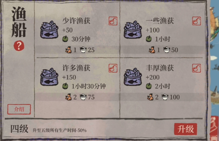 江南百景图怎样使用船只