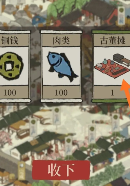 江南百景图古董摊在哪里获得