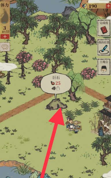 江南百景图的巨石怎么拿