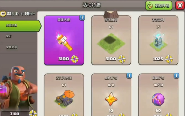 部落冲突的武器怎么刷