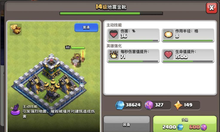 部落冲突的武器怎么刷