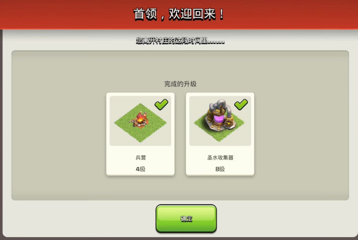 部落冲突的武器怎么刷