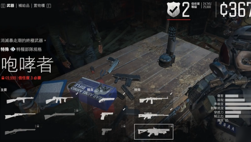 往日不再加特林怎么获取