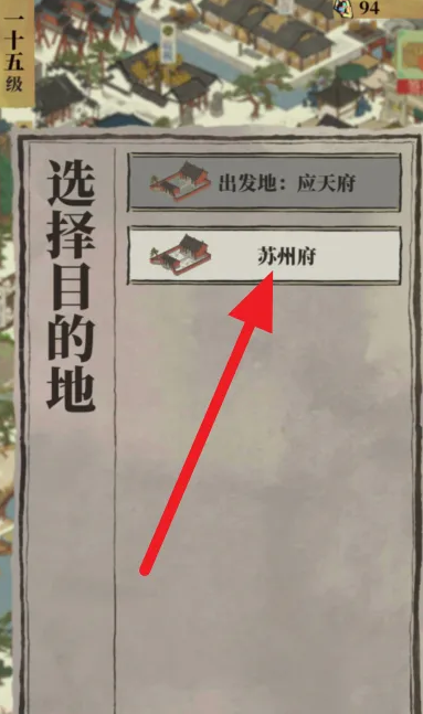 江南百景图怎么运送物品