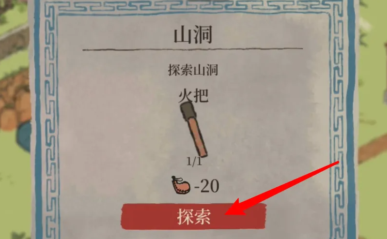 江南百景图怎么刷钟乳石