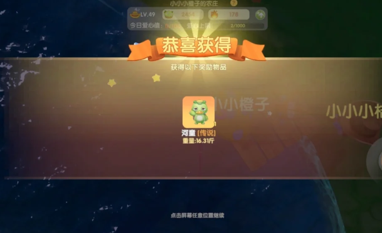 摩尔庄园河童池子怎么获得 摩尔庄园河童池子怎么获得