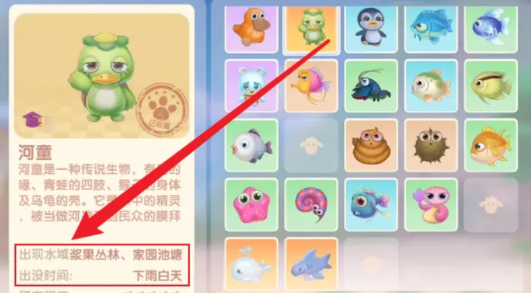 摩尔庄园河童池子怎么获得 摩尔庄园河童池子怎么获得