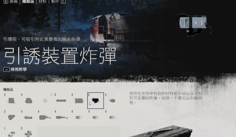 往日不再引爆装置怎么用 往日不再引爆装置怎么用