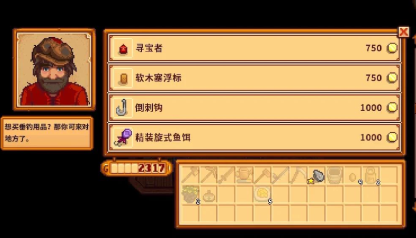 星露谷物语钓具怎么使用